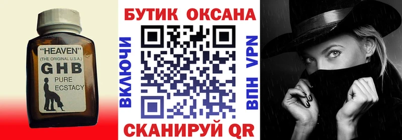 Бутират Butirat  Туймазы 