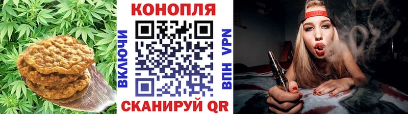 Печенье с ТГК марихуана Туймазы