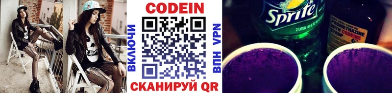 Codein напиток Lean (лин)  закладки  дарк нет как зайти  Туймазы 