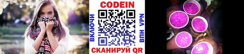 Кодеин Purple Drank Туймазы