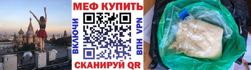 Меф мяу мяу Туймазы
