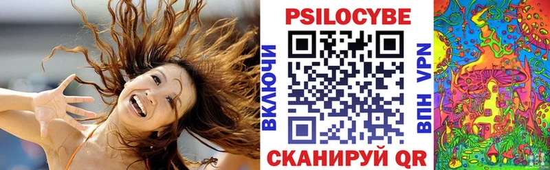 Галлюциногенные грибы Magic Shrooms  Туймазы 